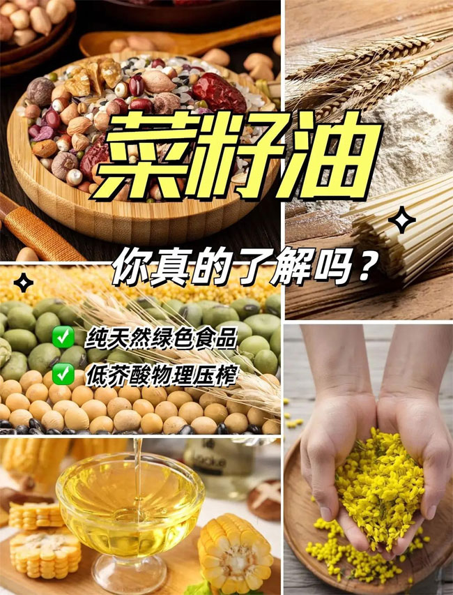 香庐州菜籽油