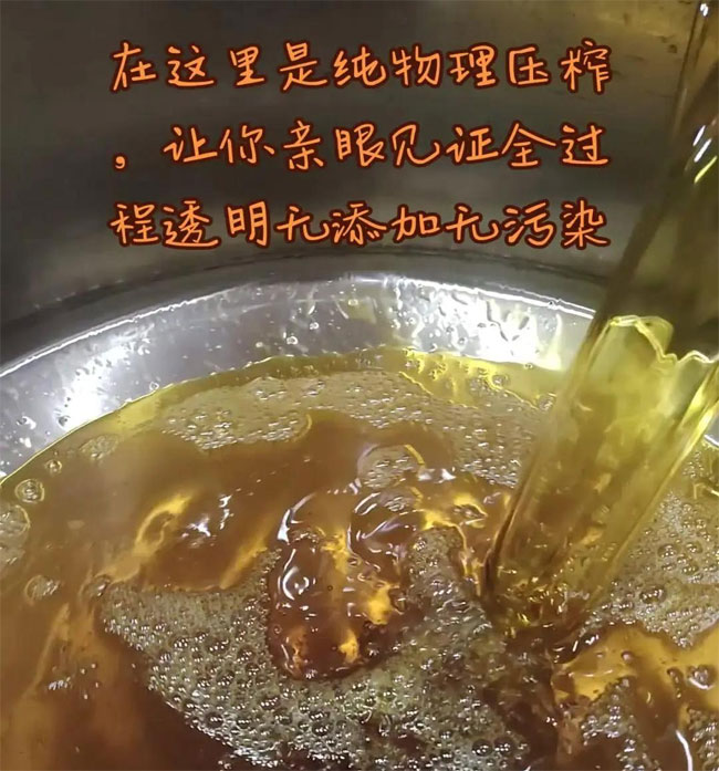 合肥土榨菜籽油