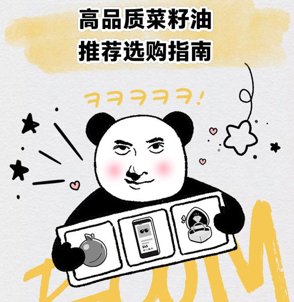 香庐州菜籽油