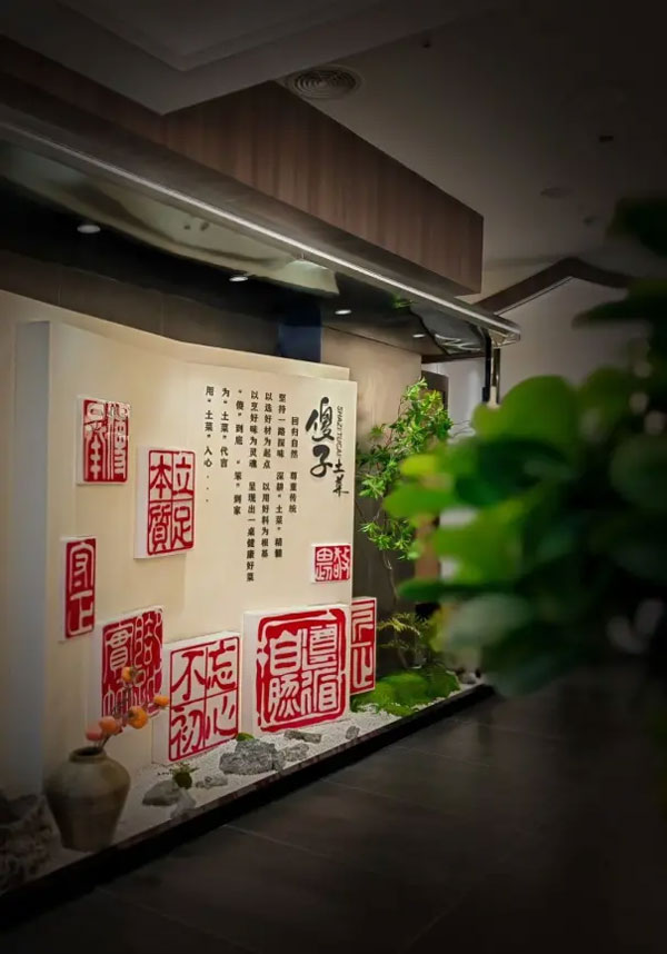 合肥傻子土菜