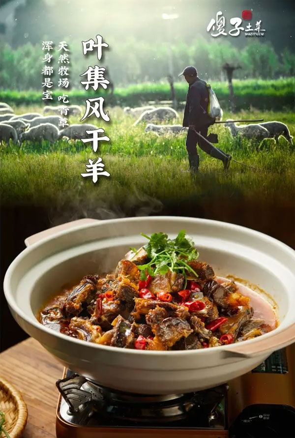 合肥傻子土菜