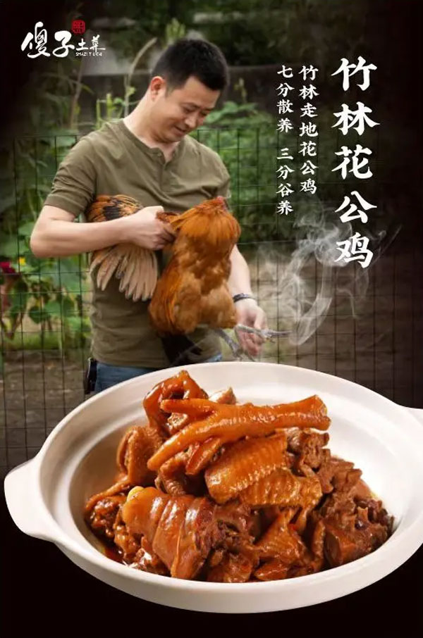 合肥傻子土菜