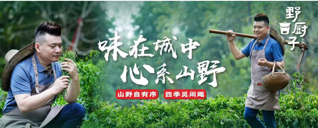 合肥野厨子土菜馆