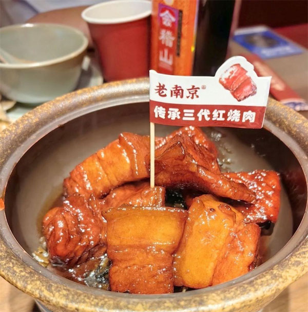 老南京南京菜饭店