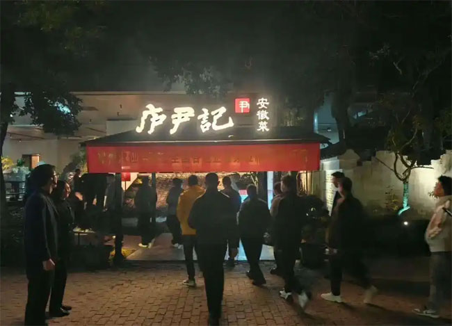 合肥土菜