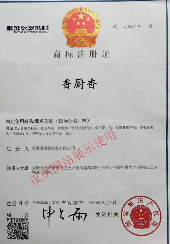 安徽嘎嘎香食品有限公司